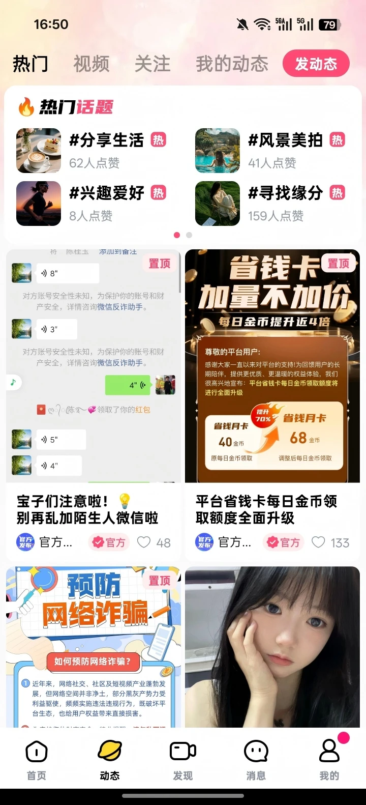 乡缘 乡缘