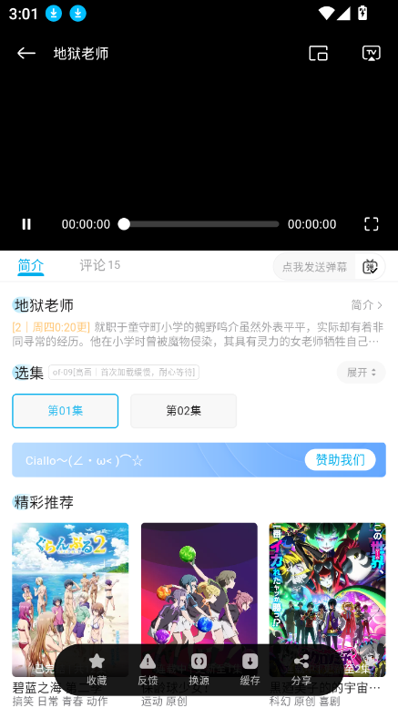 lanerc软件下载安装2026最新版v1.8.3 免费版