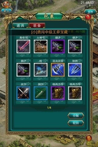 叫我三国迷 叫我三国迷