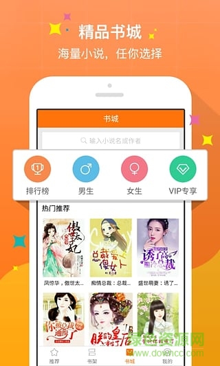 搜搜小说
