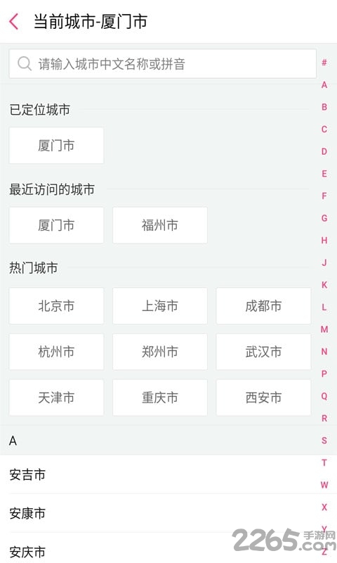 陌陌加速器