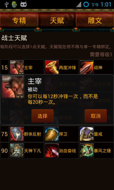 魔兽世界天赋模拟器 魔兽世界天赋模拟器