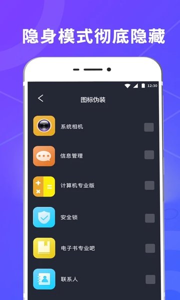 一键应用锁app(改名一键锁屏)