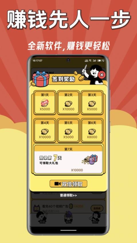 答题来赚钱极速版