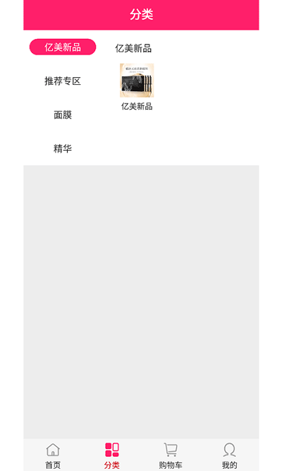 亿美