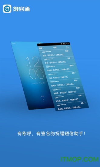 维客通