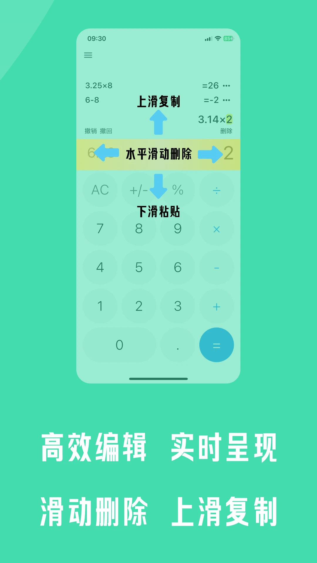 金多多计算器