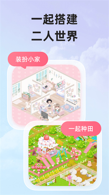 微爱软件(情侣应用) 微爱软件(情侣应用)