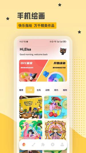 Artset4手绘板app Artset4手绘板app