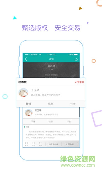 艺人联盟