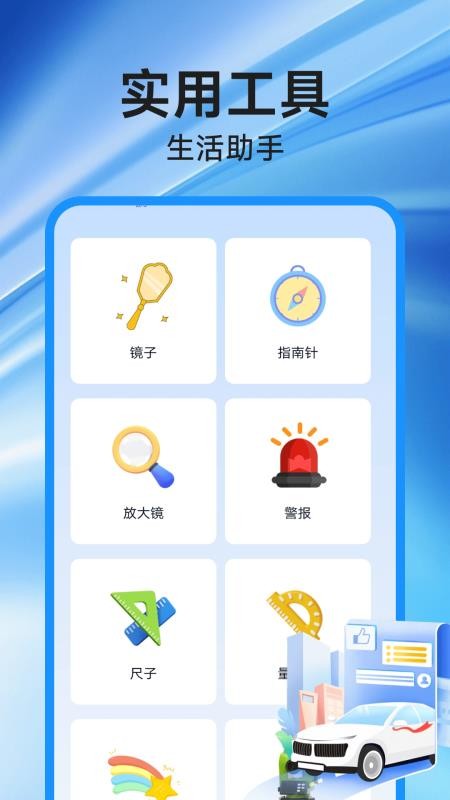 高速地图导航