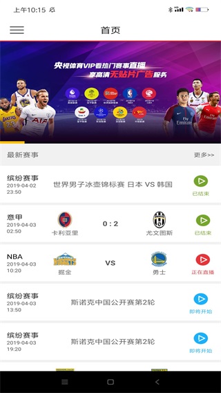 央视体育VIP 央视体育VIP