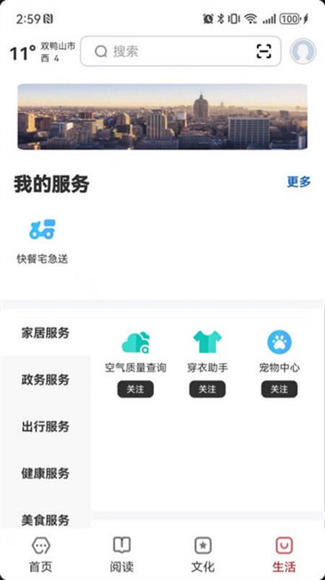 数字双鸭山