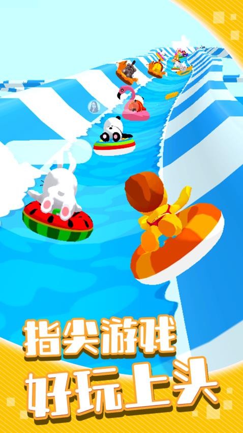 闪电冲关记
