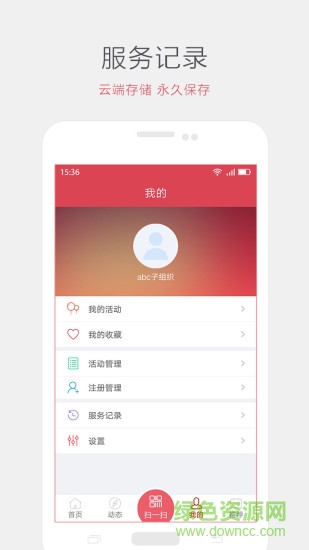 广东i志愿ios版本