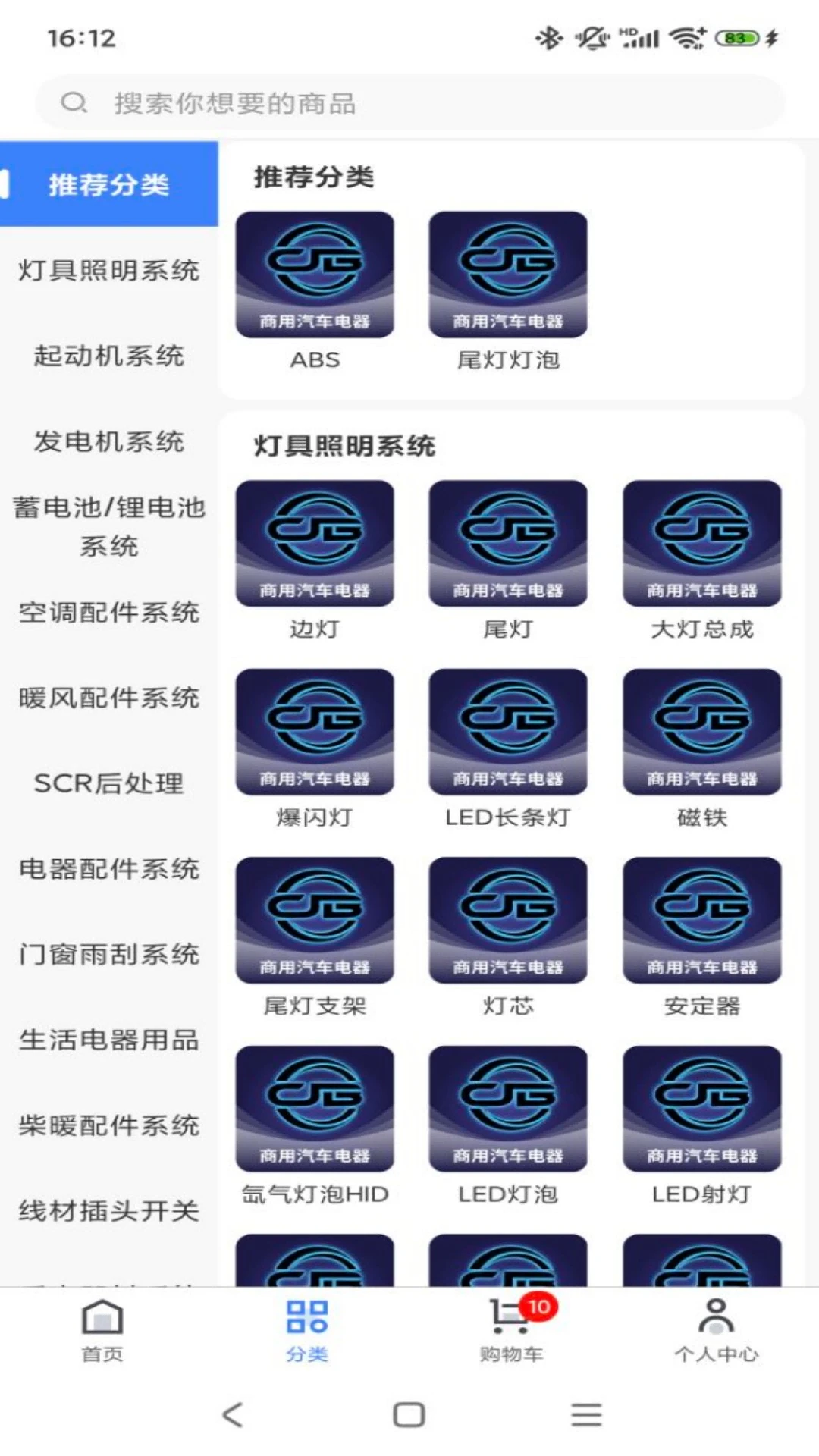 车匠宝
