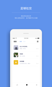 龙少足球