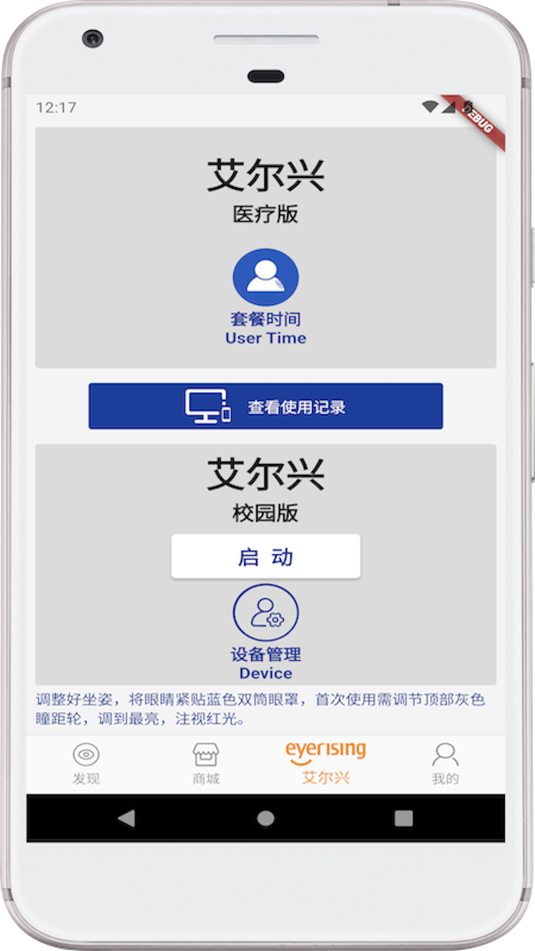 艾尔兴