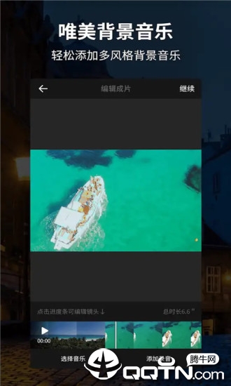 VUE视频剪辑