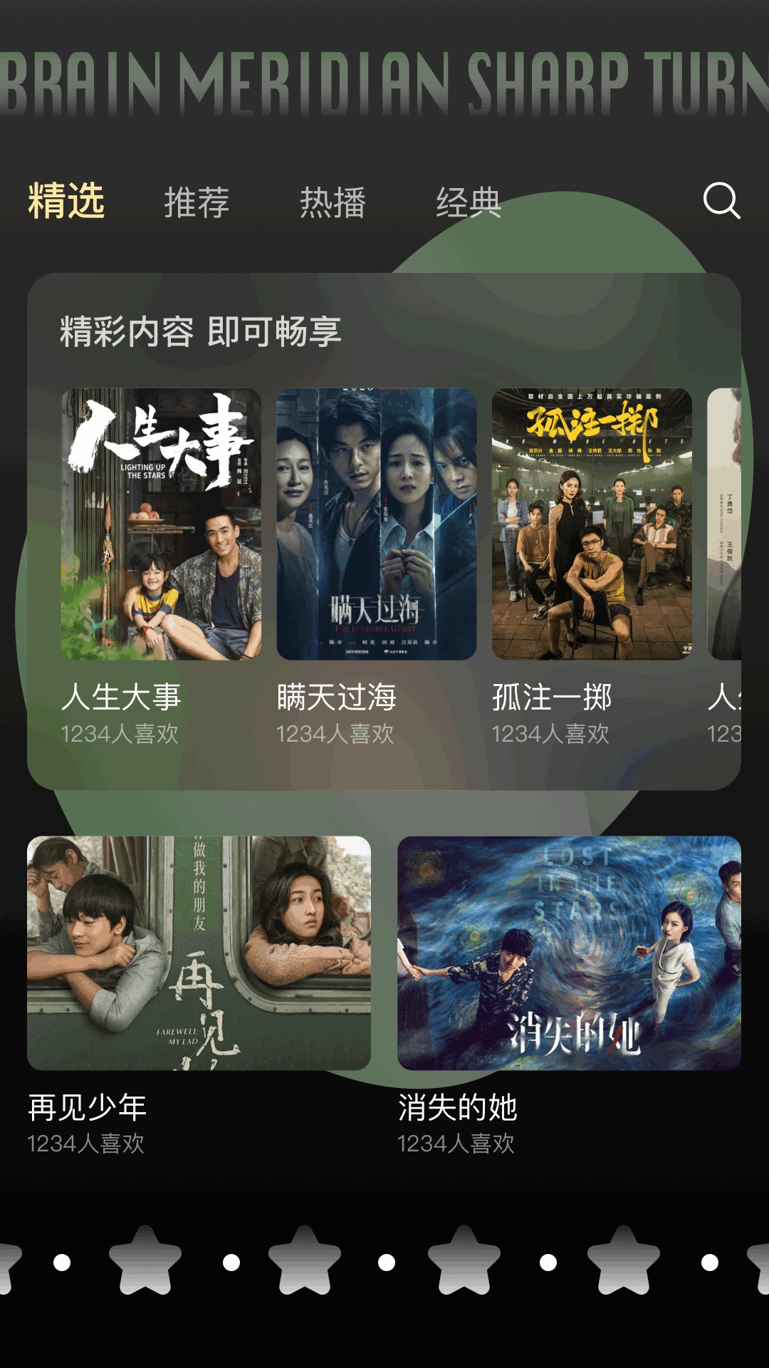 追剧达人app