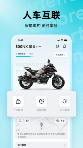 CFMOTO手机官方版
