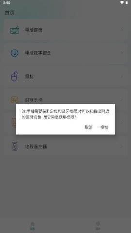 万能遥控精灵 万能遥控精灵