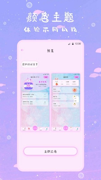 萌趣备忘录 手机版v4.1.6 萌趣备忘录 手机版v4.1.6