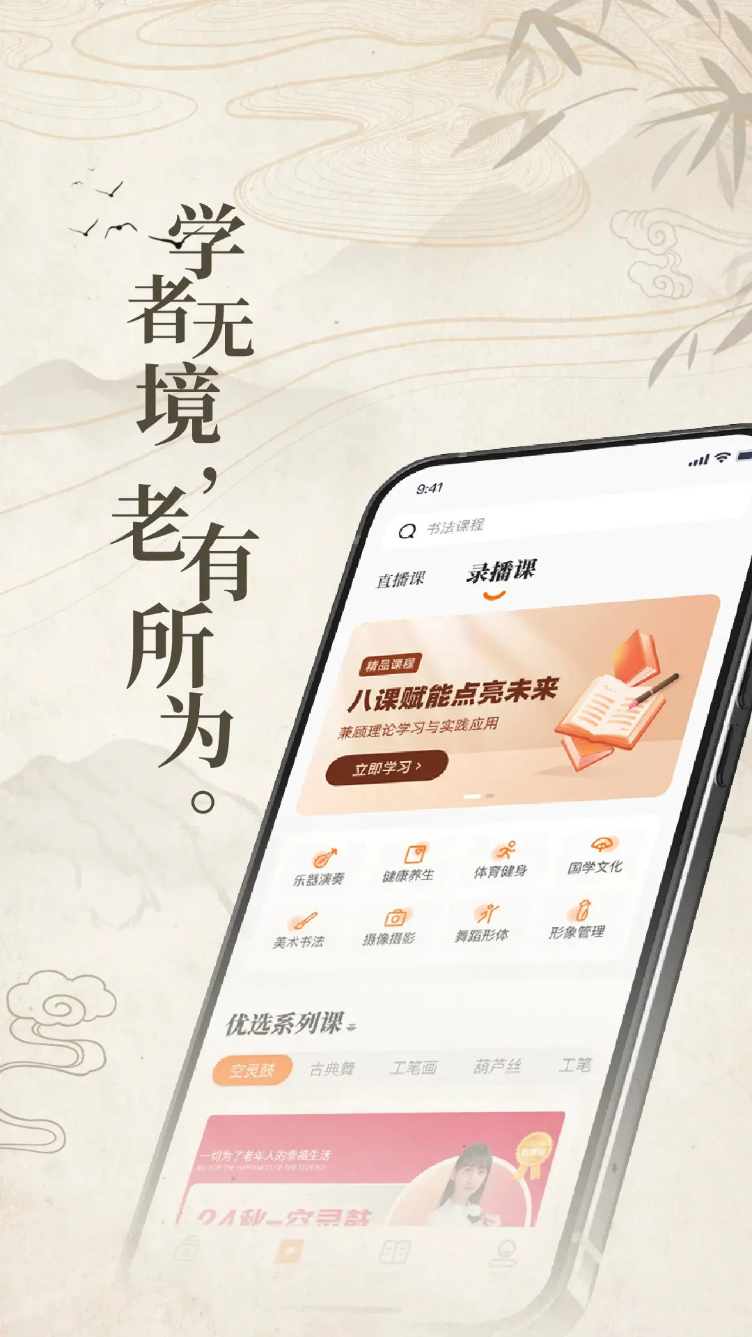 在线老年大学