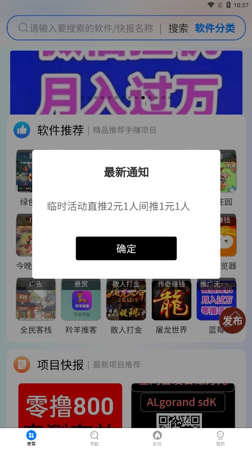 便民推广