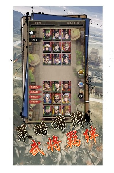 三国志英雄传 三国志英雄传