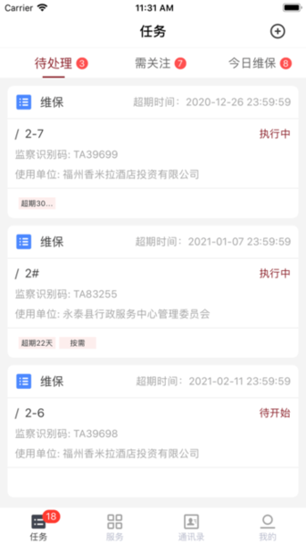 福州智慧电梯