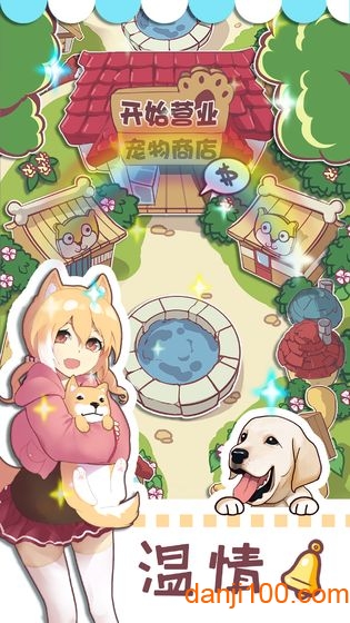 狗狗派对 狗狗派对