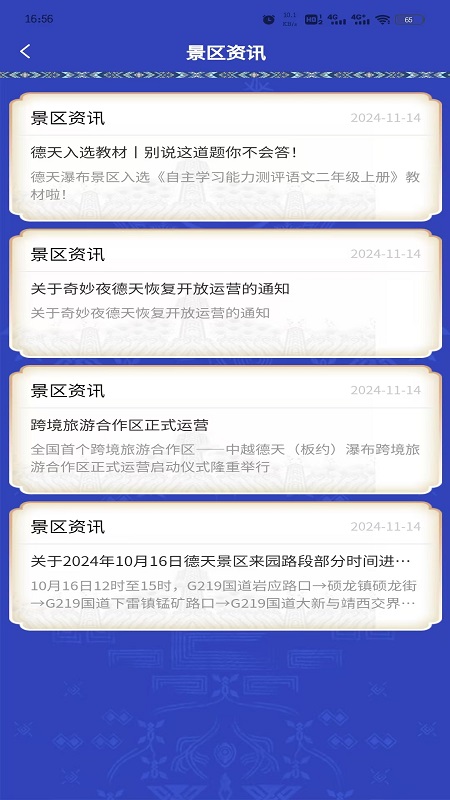 德天跨国瀑布