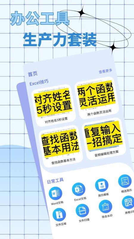 手机表格简易版