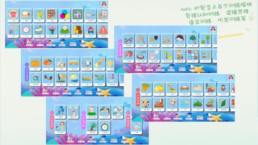 AideKids官方版