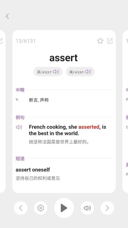 可牛英语