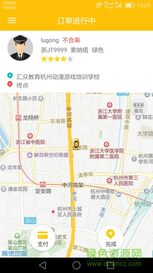 贵港出租车