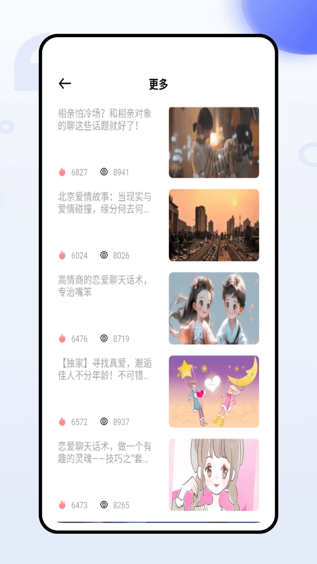 萌糖乐聊
