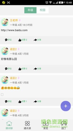 伴读郎