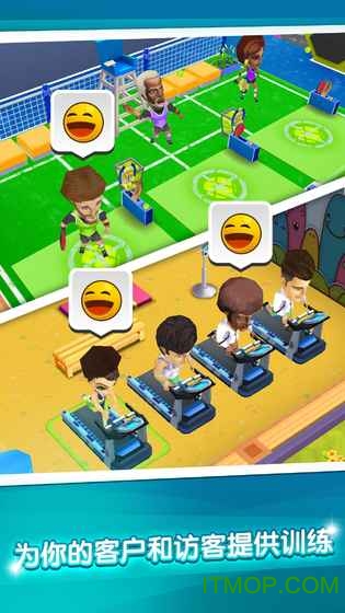 我的健身教练2官方正版