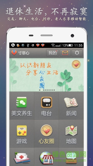 寸草心 寸草心