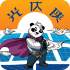 光伏侠