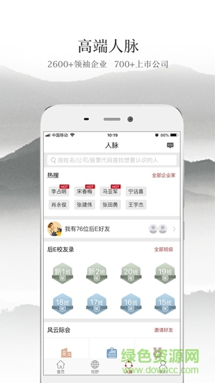 后E视野