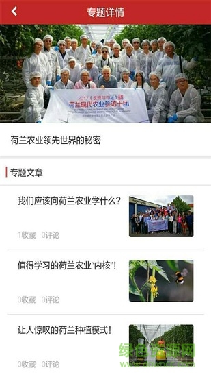 农资与市场