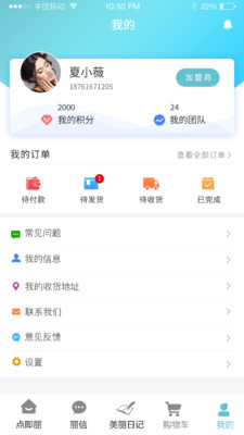 点即丽 点即丽