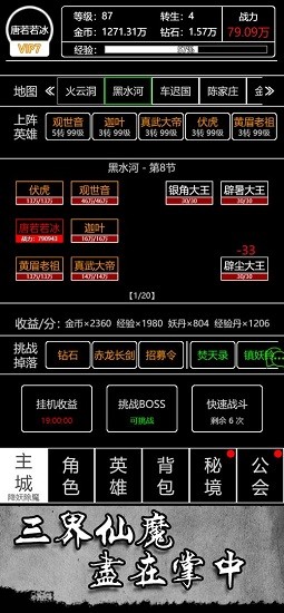 文字西游