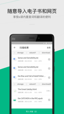 有道e读 有道e读