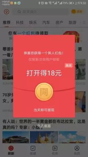 e点头条