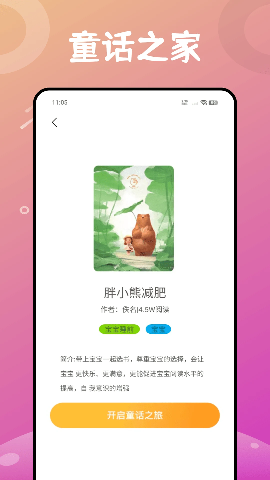 福音图书馆