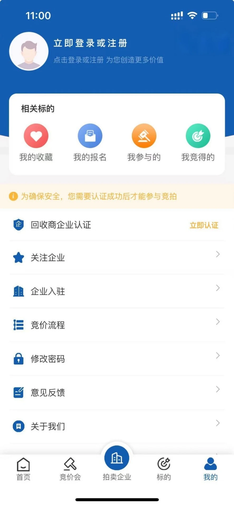 废旧物资处置
